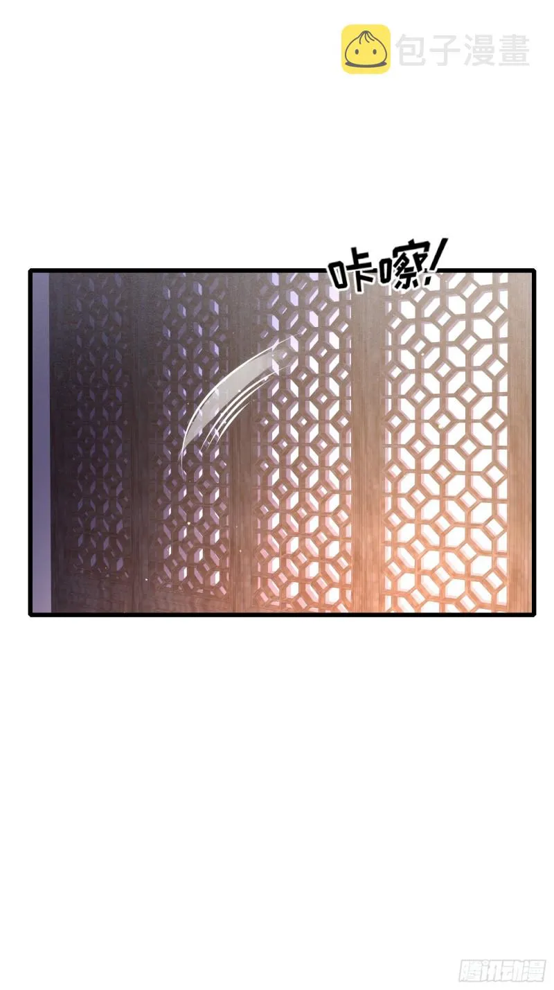 第176话 他不是太监？！ 第9页