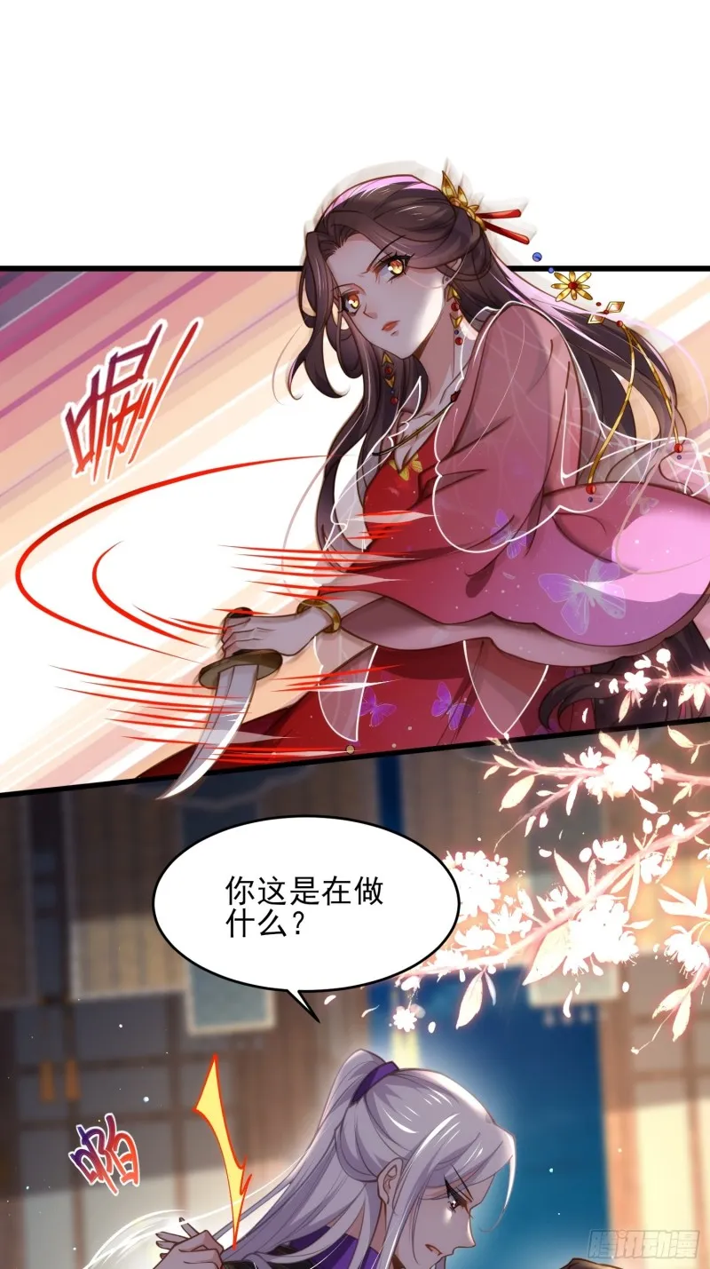 第176话 他不是太监？！ 第12页