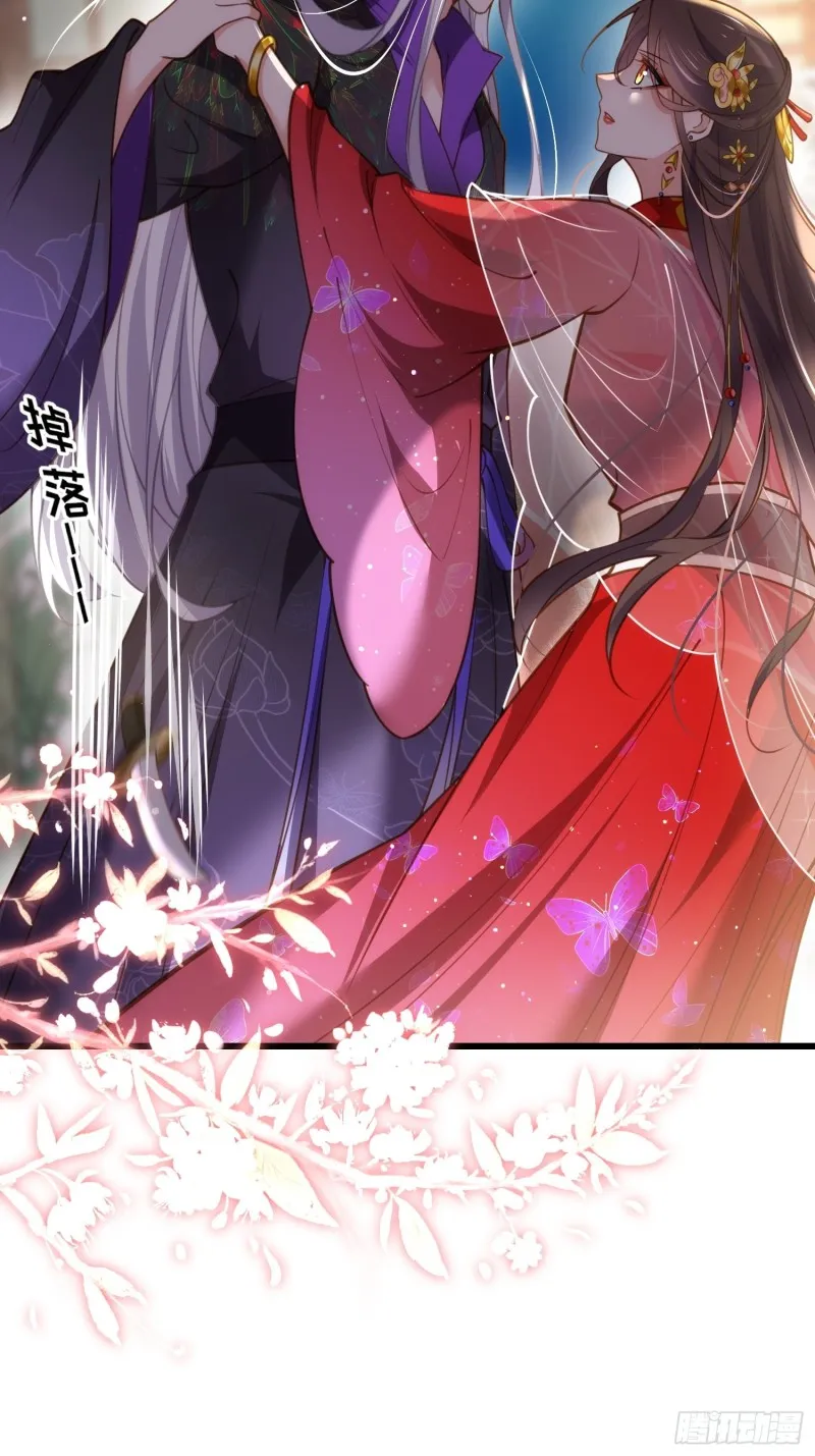 第176话 他不是太监？！ 第13页