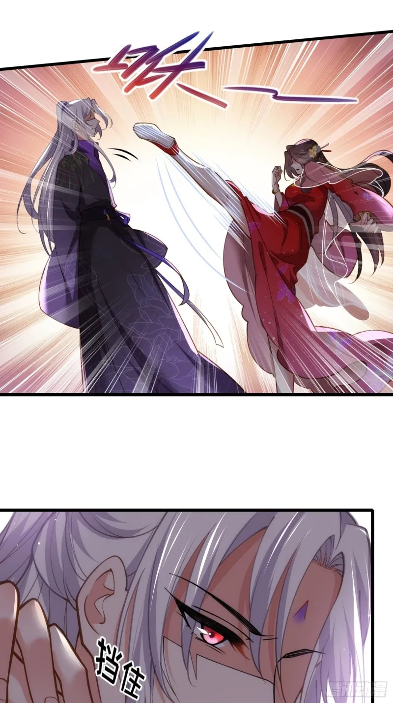 第176话 他不是太监？！ 第14页