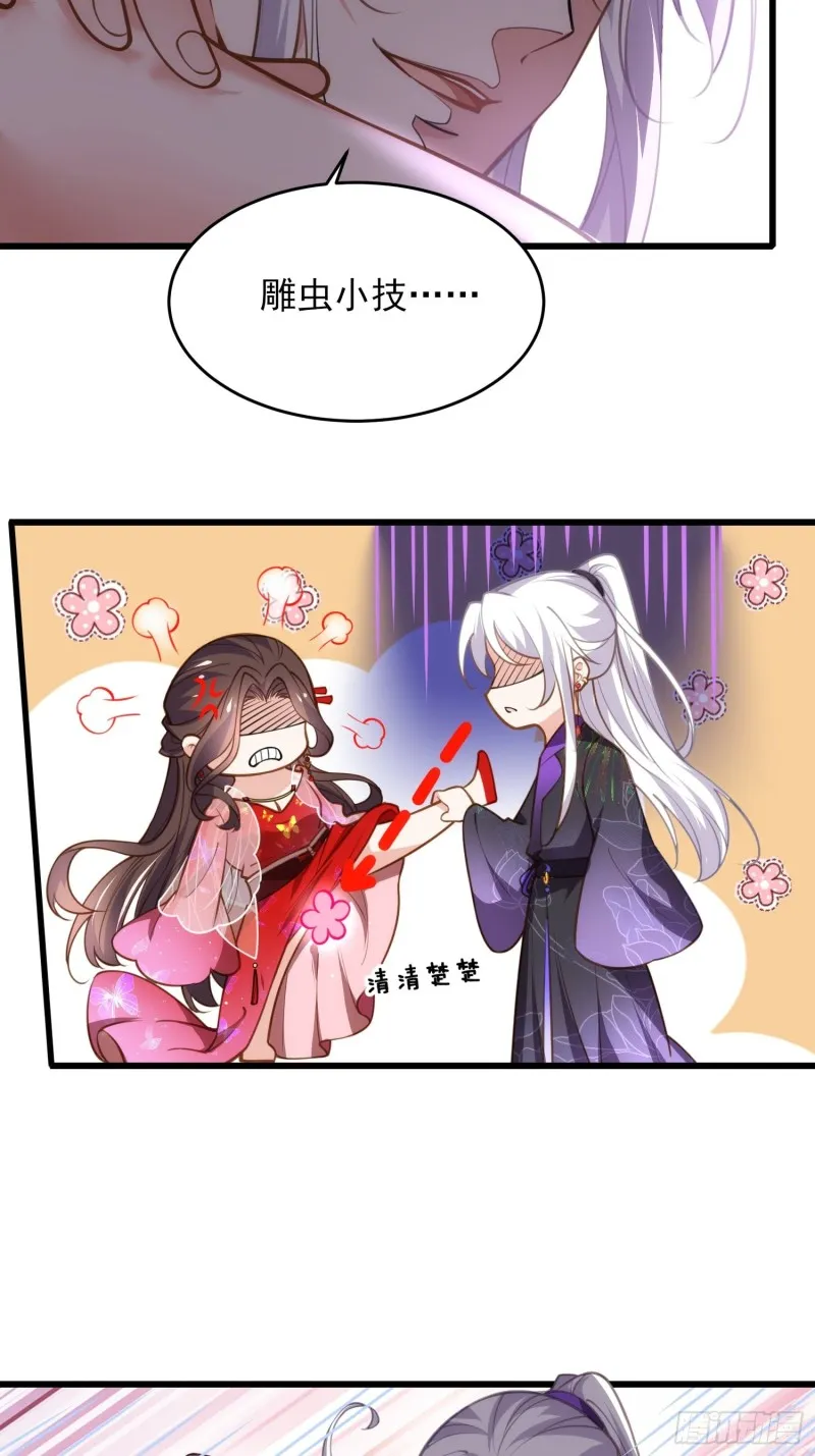 第176话 他不是太监？！ 第15页
