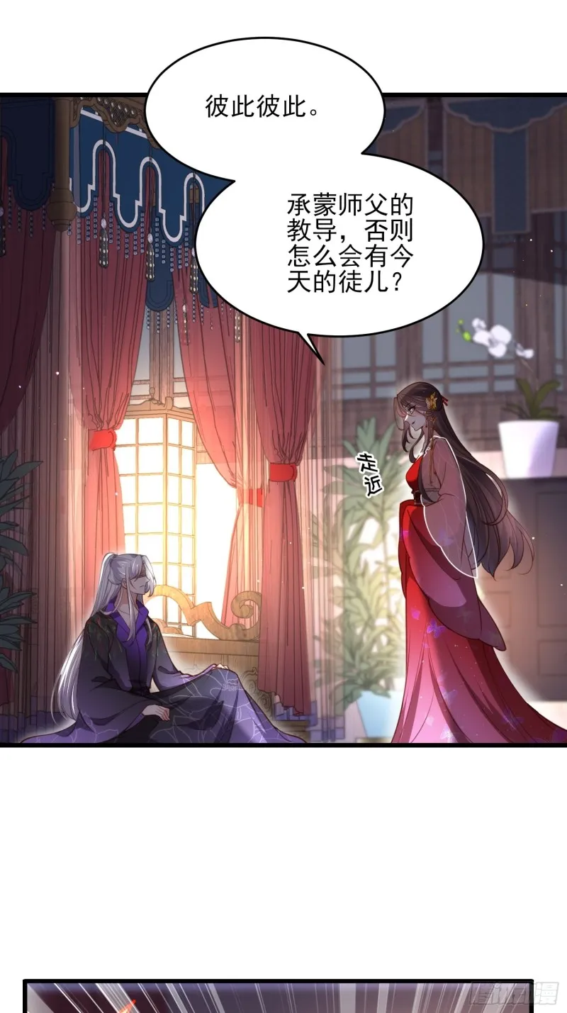 第176话 他不是太监？！ 第18页