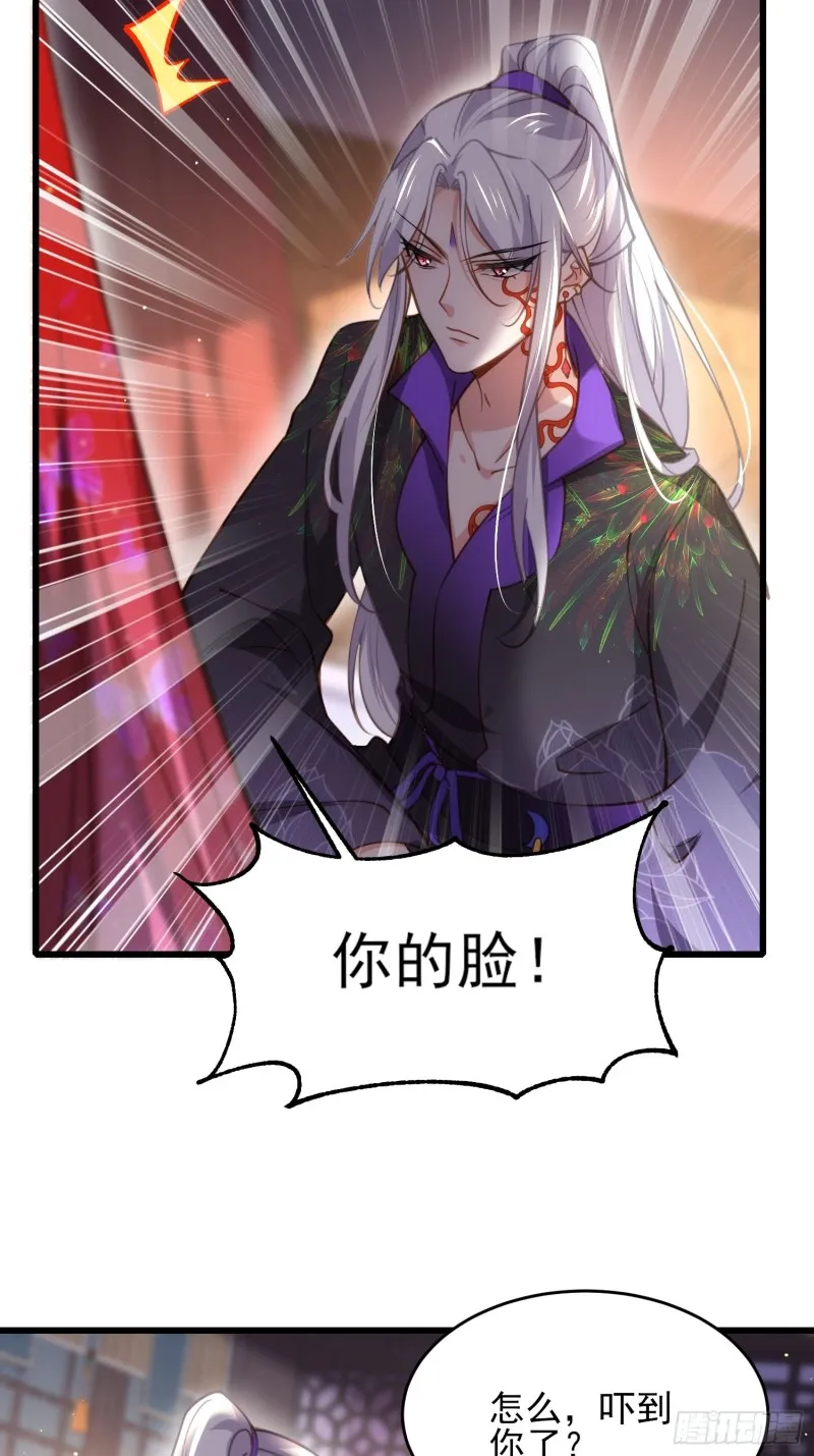 第176话 他不是太监？！ 第19页