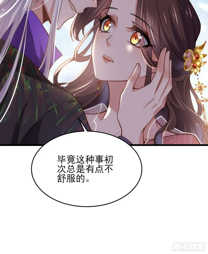 第176话 他不是太监？！ 第21页