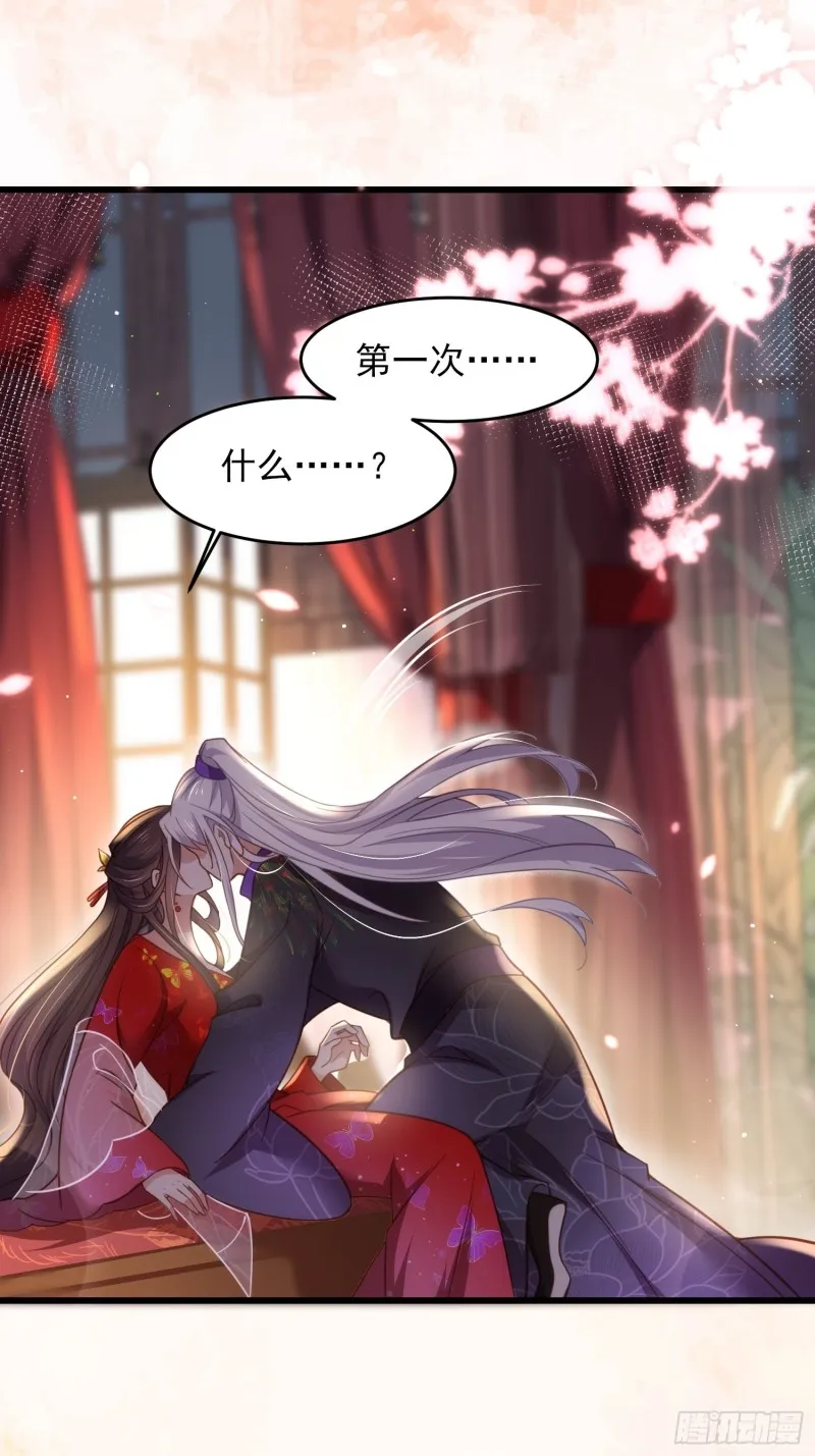 第176话 他不是太监？！ 第22页