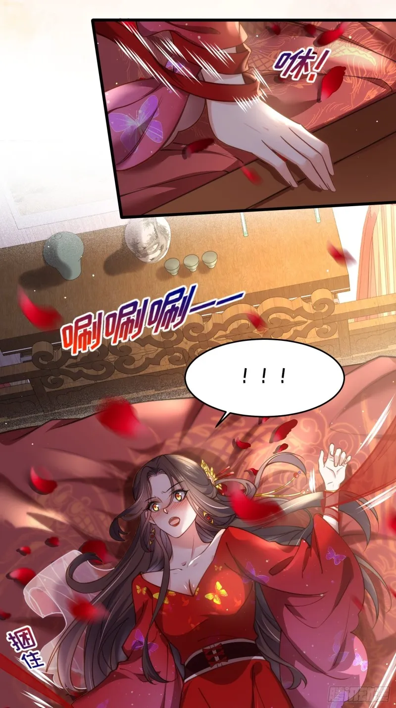 第176话 他不是太监？！ 第23页