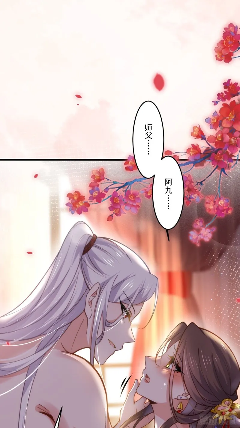 第176话 他不是太监？！ 第26页