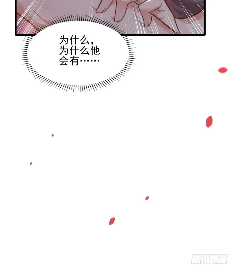 第176话 他不是太监？！ 第29页