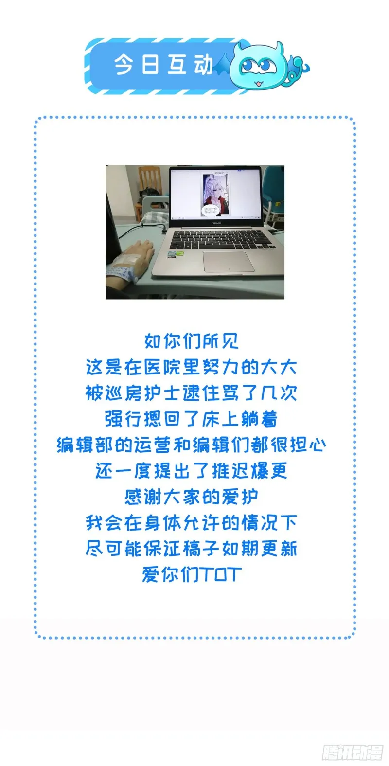 第176话 他不是太监？！ 第30页