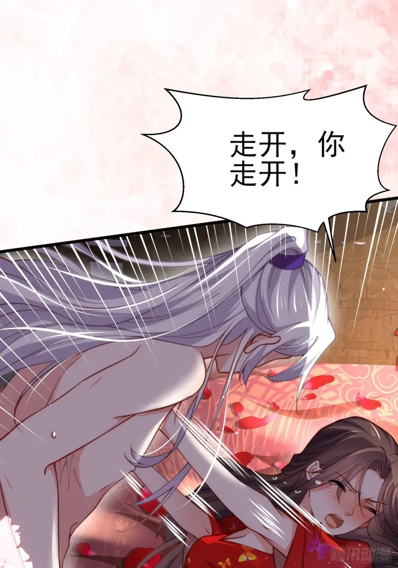 第177话 共度春宵（上） 第2页
