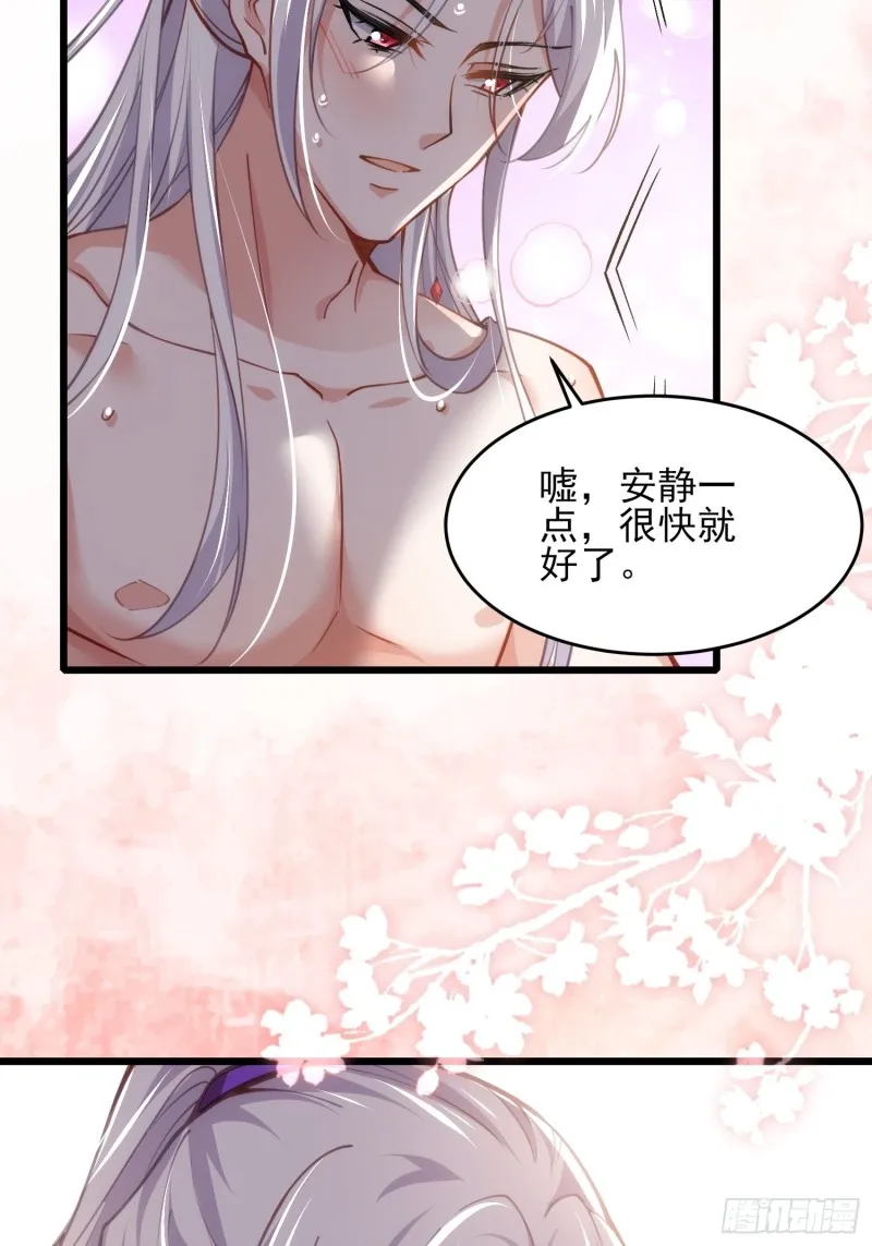 第177话 共度春宵（上） 第4页