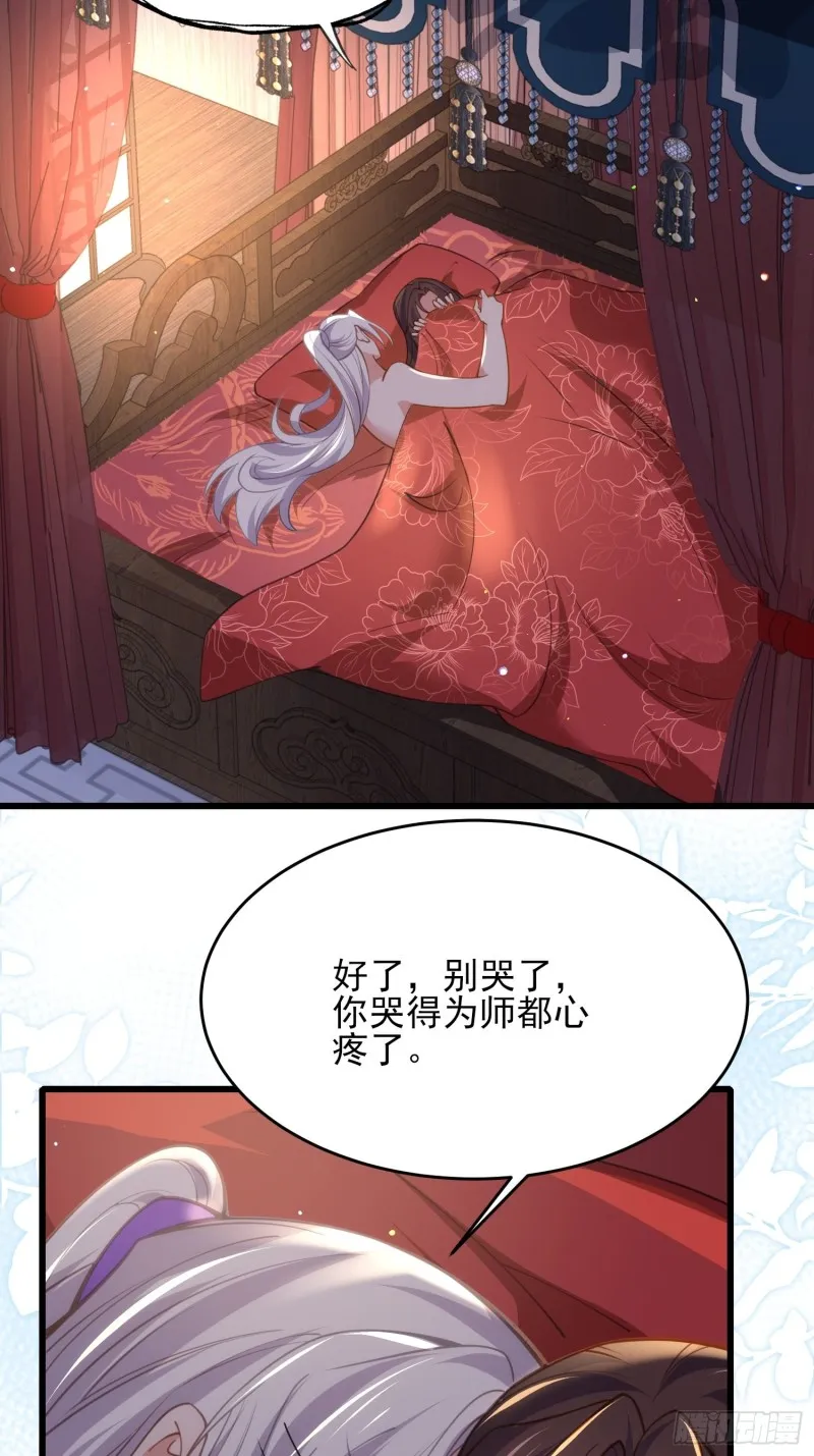 第177话 共度春宵（上） 第11页