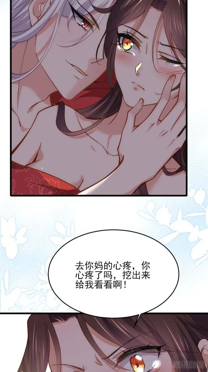 第177话 共度春宵（上） 第12页