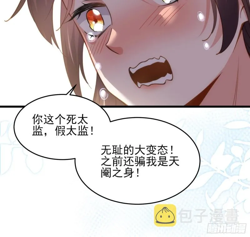 第177话 共度春宵（上） 第13页