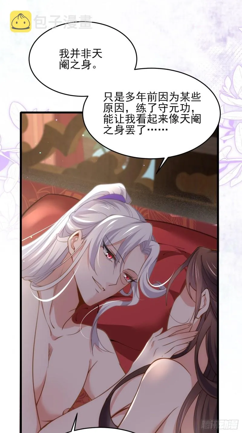 第177话 共度春宵（上） 第14页