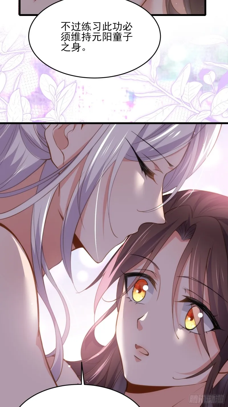 第177话 共度春宵（上） 第15页