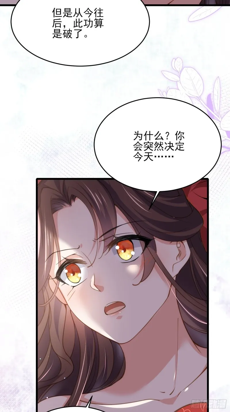 第177话 共度春宵（上） 第16页