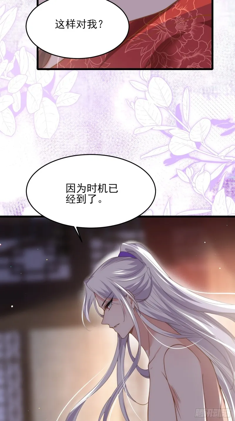 第177话 共度春宵（上） 第17页