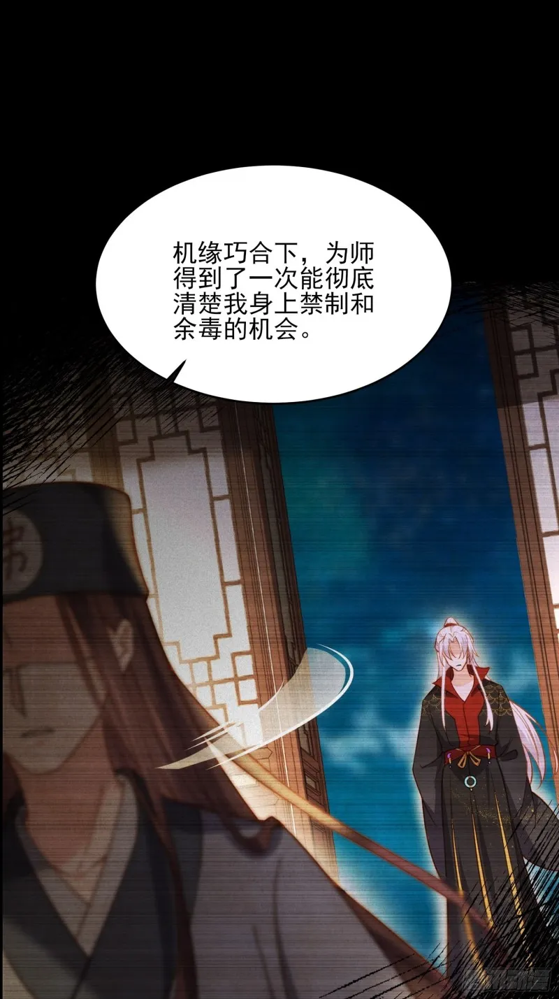 第177话 共度春宵（上） 第19页