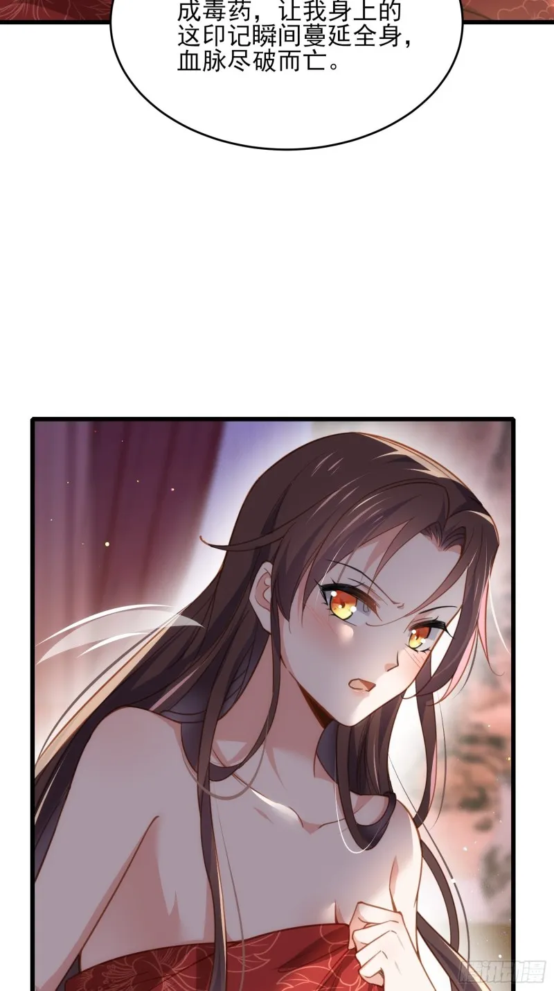 第177话 共度春宵（上） 第21页