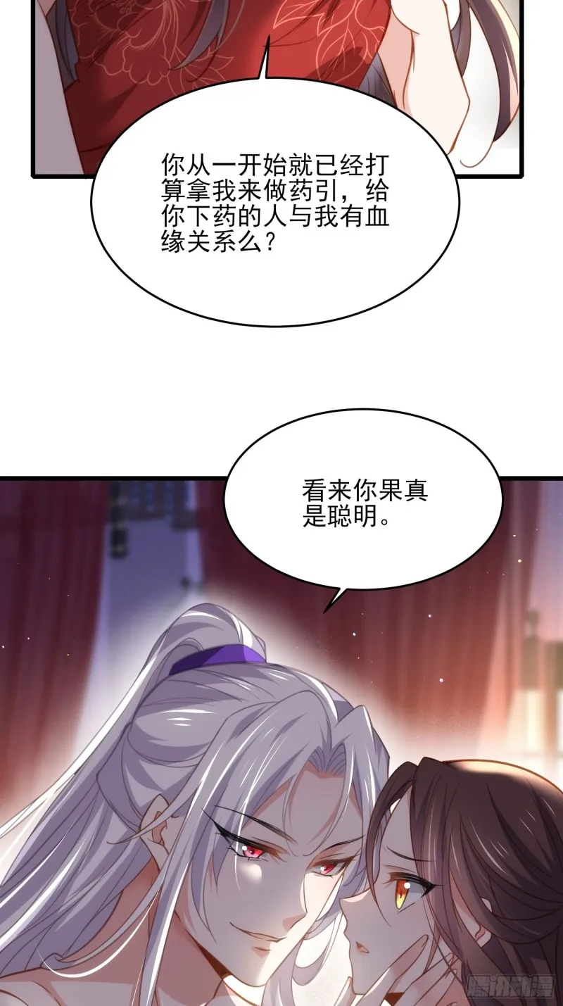第177话 共度春宵（上） 第22页
