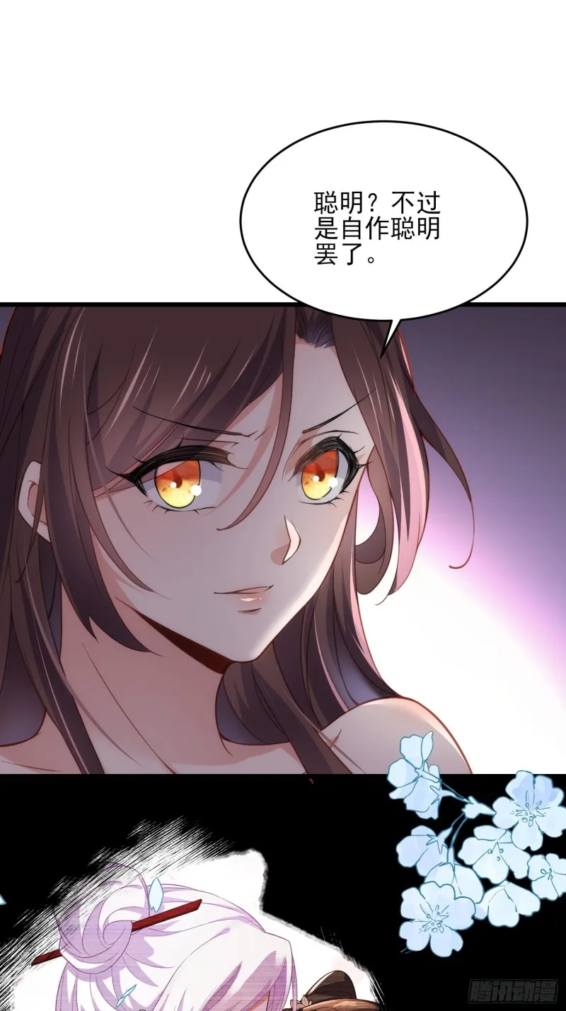 第177话 共度春宵（上） 第24页
