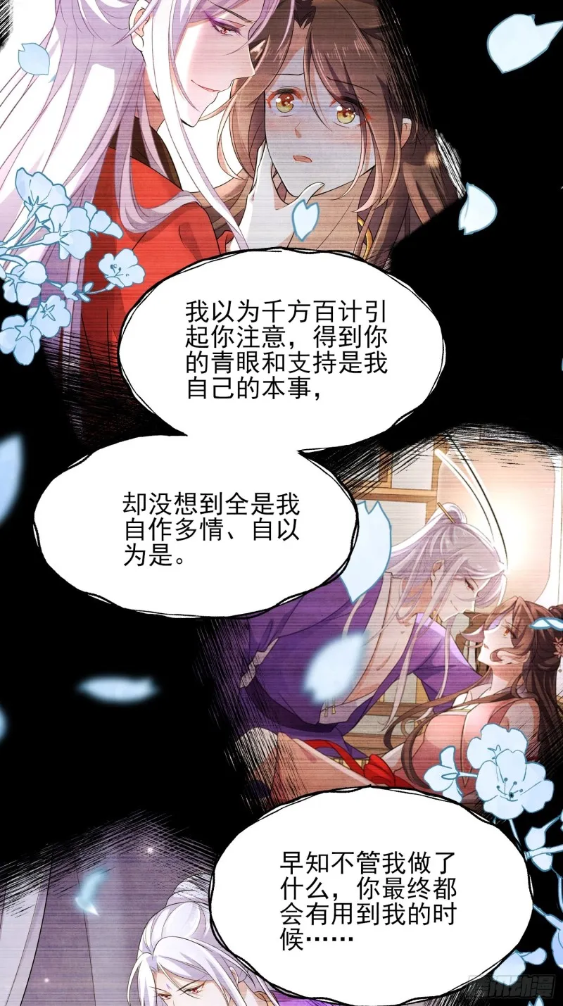 第177话 共度春宵（上） 第25页