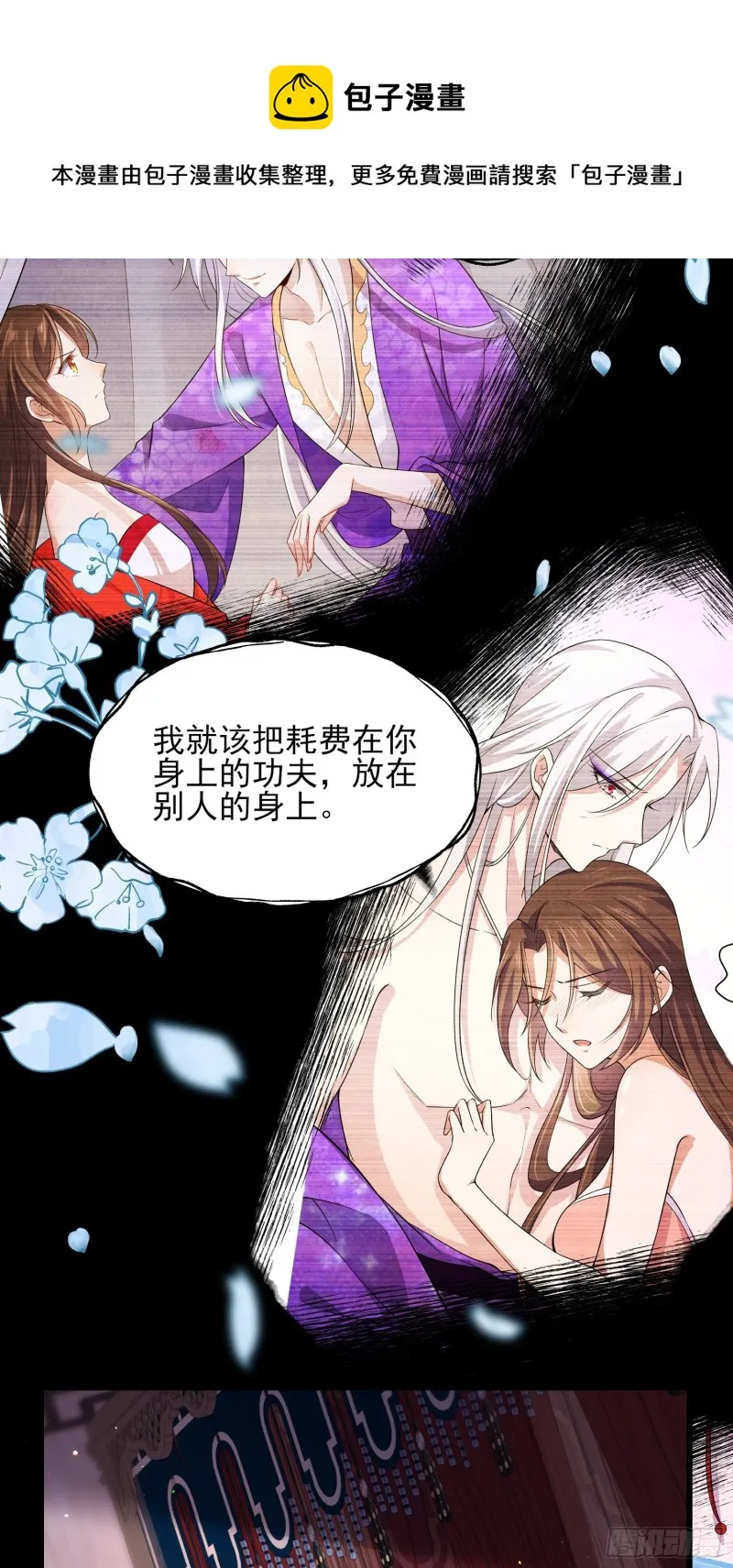 第177话 共度春宵（上） 第26页
