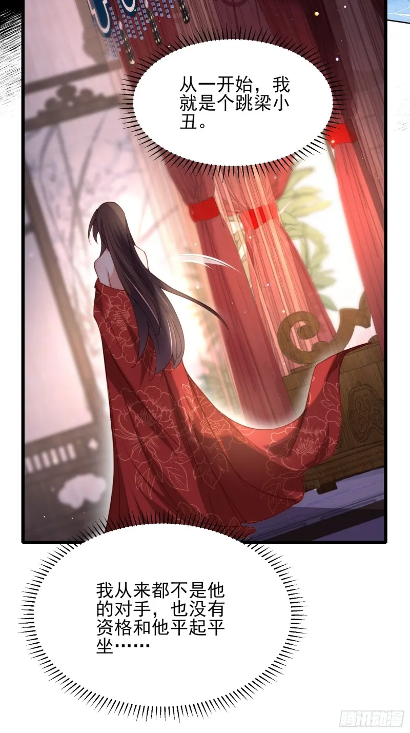 第177话 共度春宵（上） 第27页