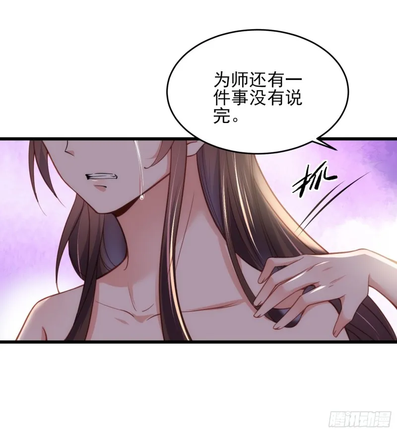 第177话 共度春宵（上） 第28页
