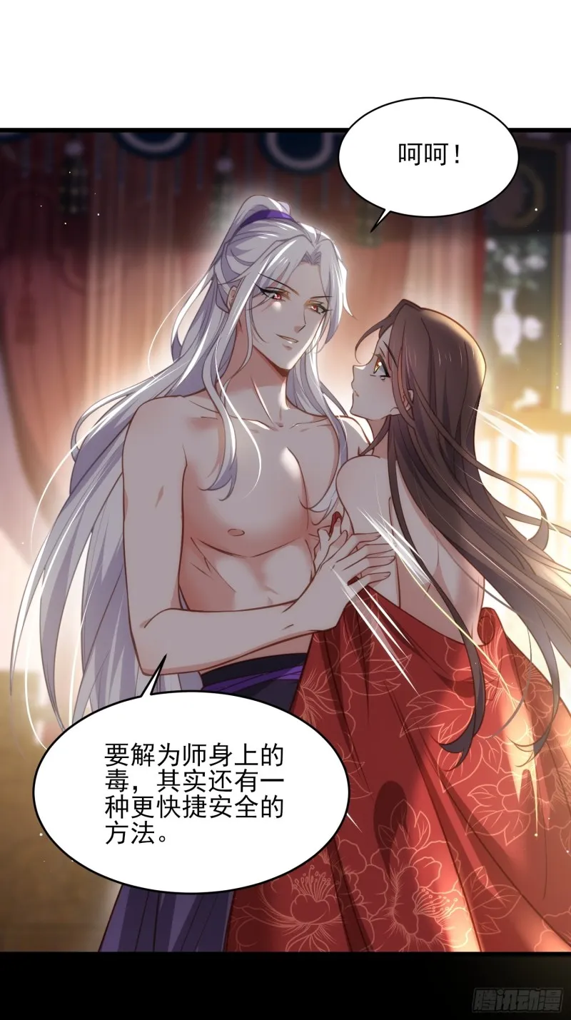 第177话 共度春宵（上） 第29页