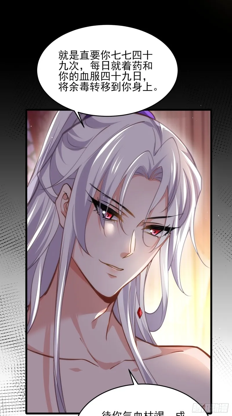 第177话 共度春宵（上） 第30页