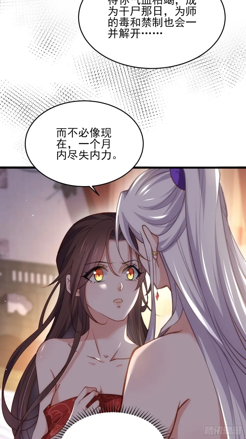 第177话 共度春宵（上） 第31页