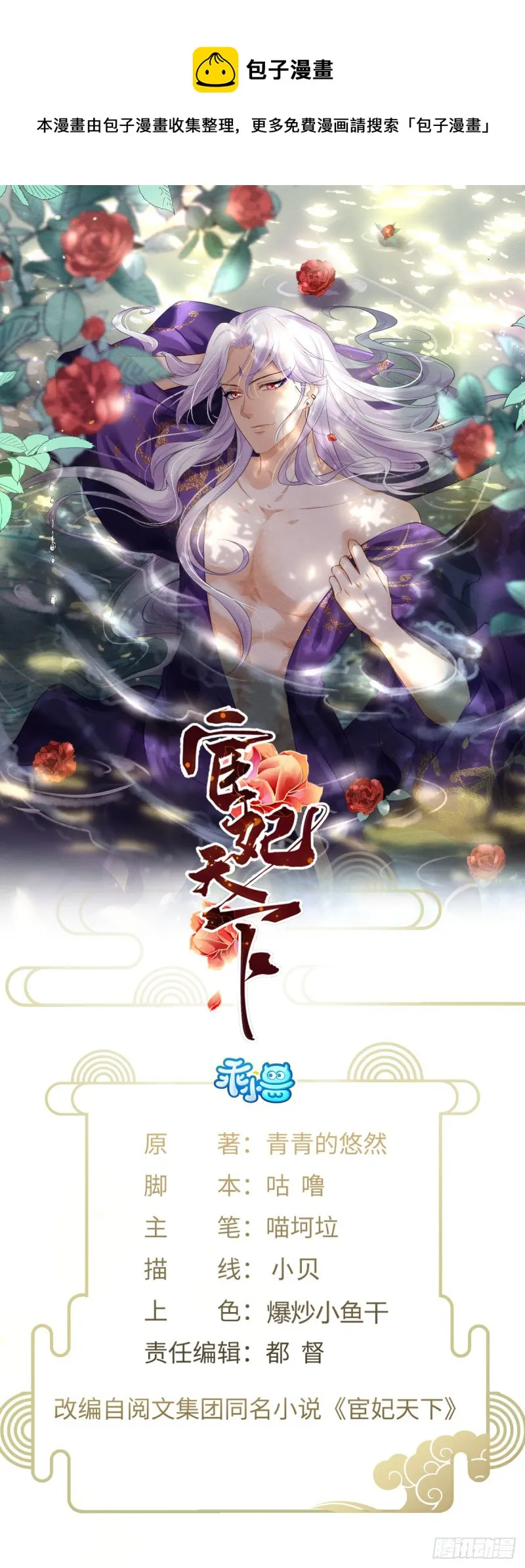 第178话 共度春宵（下） 第1页