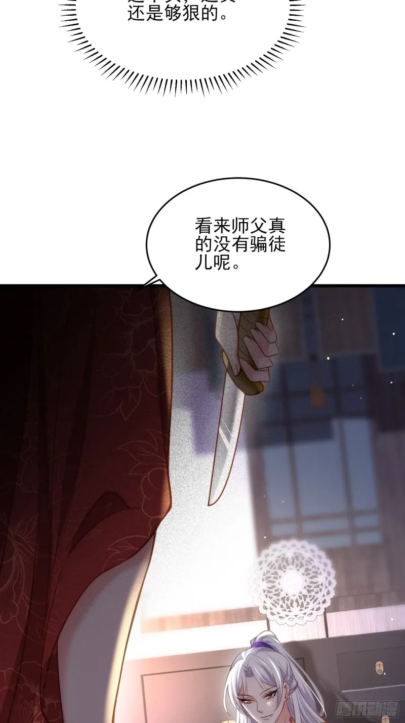 第178话 共度春宵（下） 第3页
