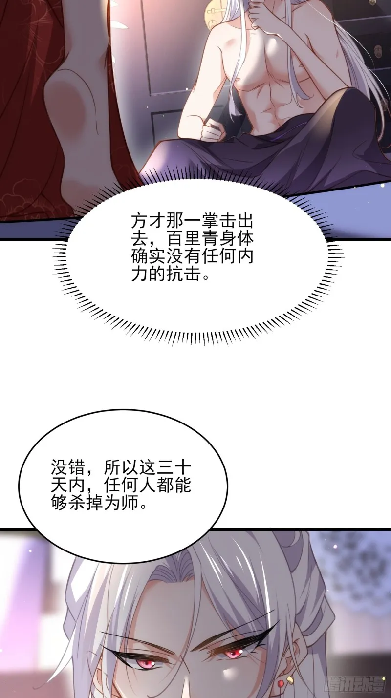 第178话 共度春宵（下） 第4页