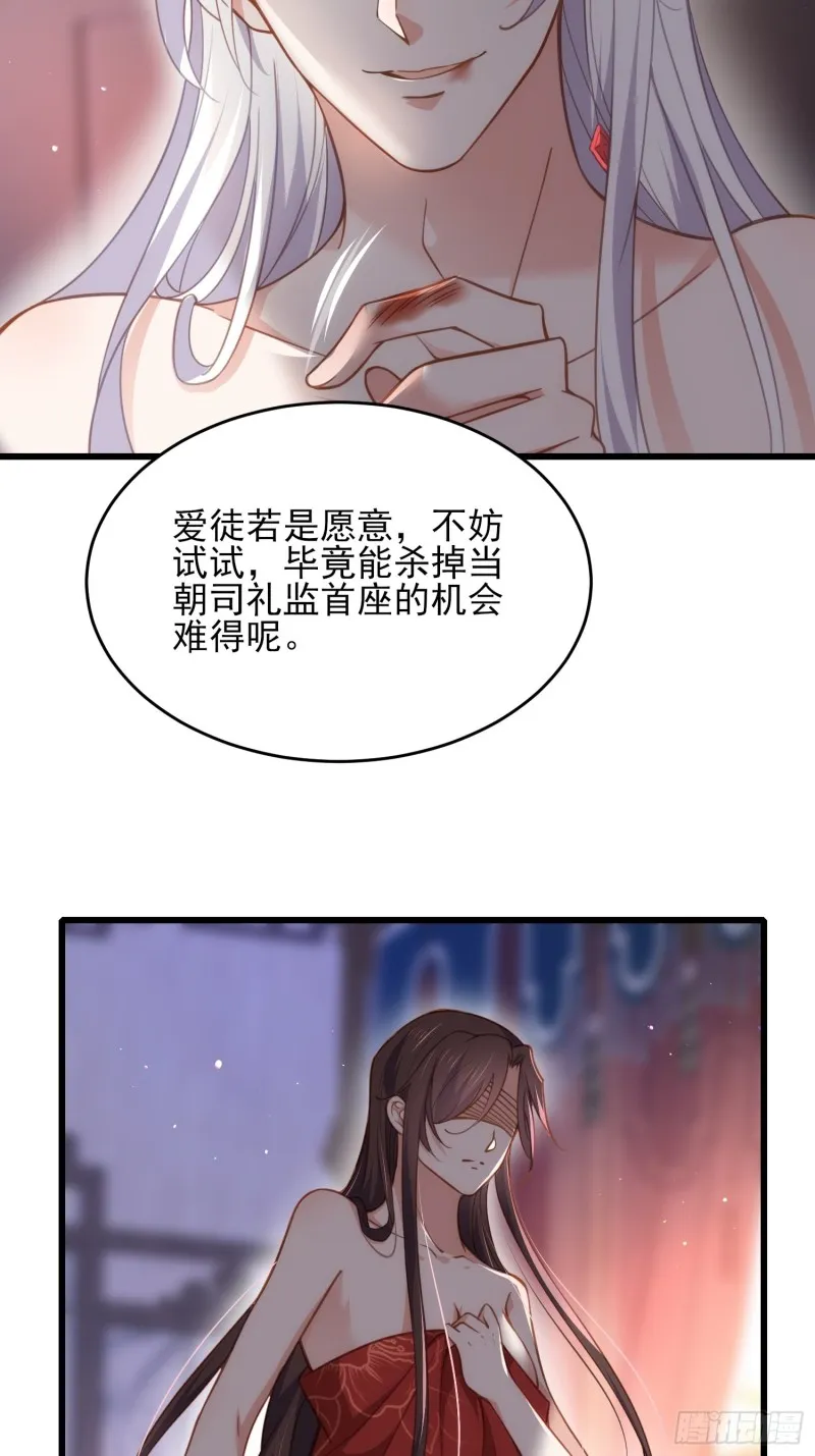 第178话 共度春宵（下） 第5页