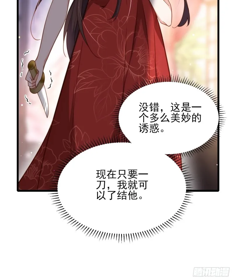 第178话 共度春宵（下） 第6页