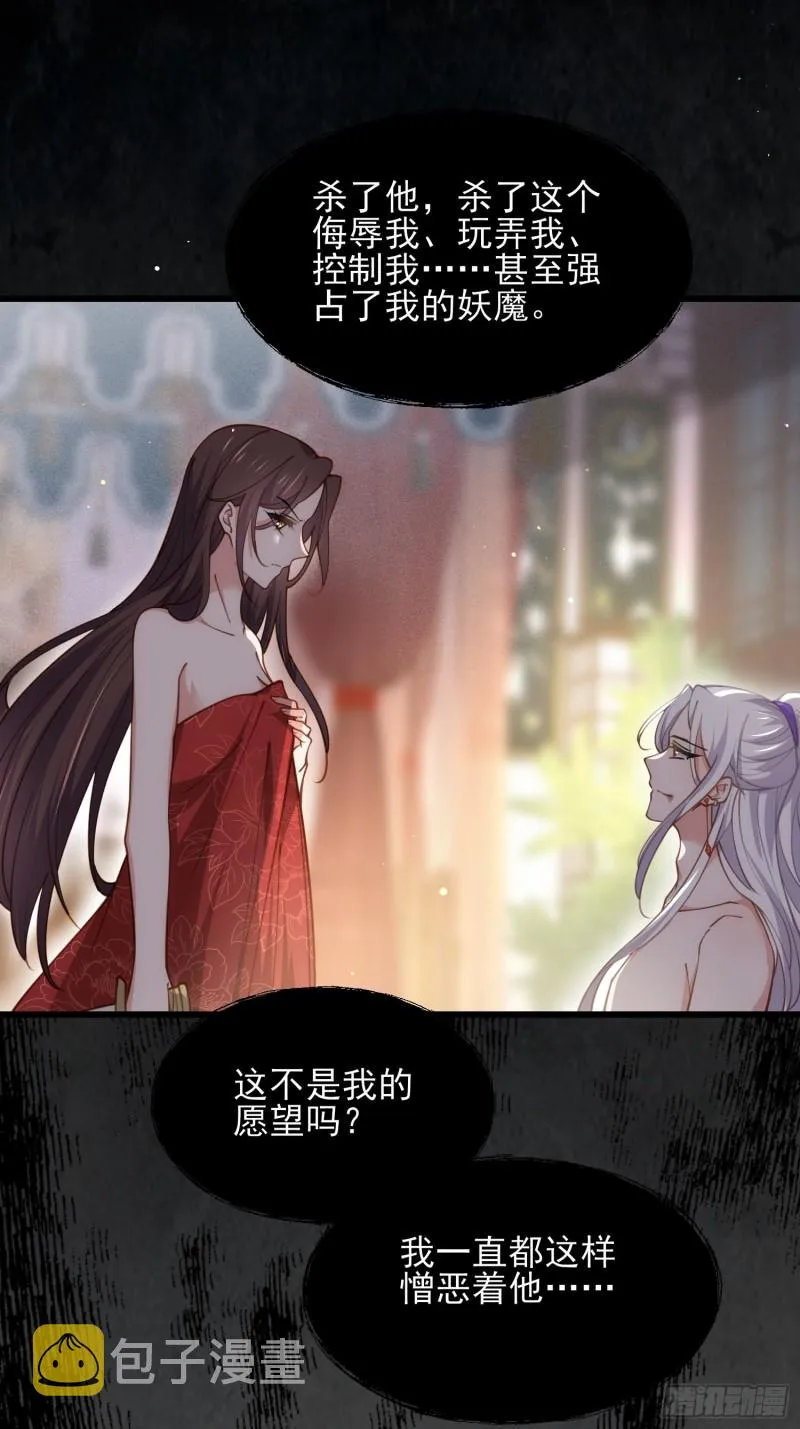 第178话 共度春宵（下） 第7页