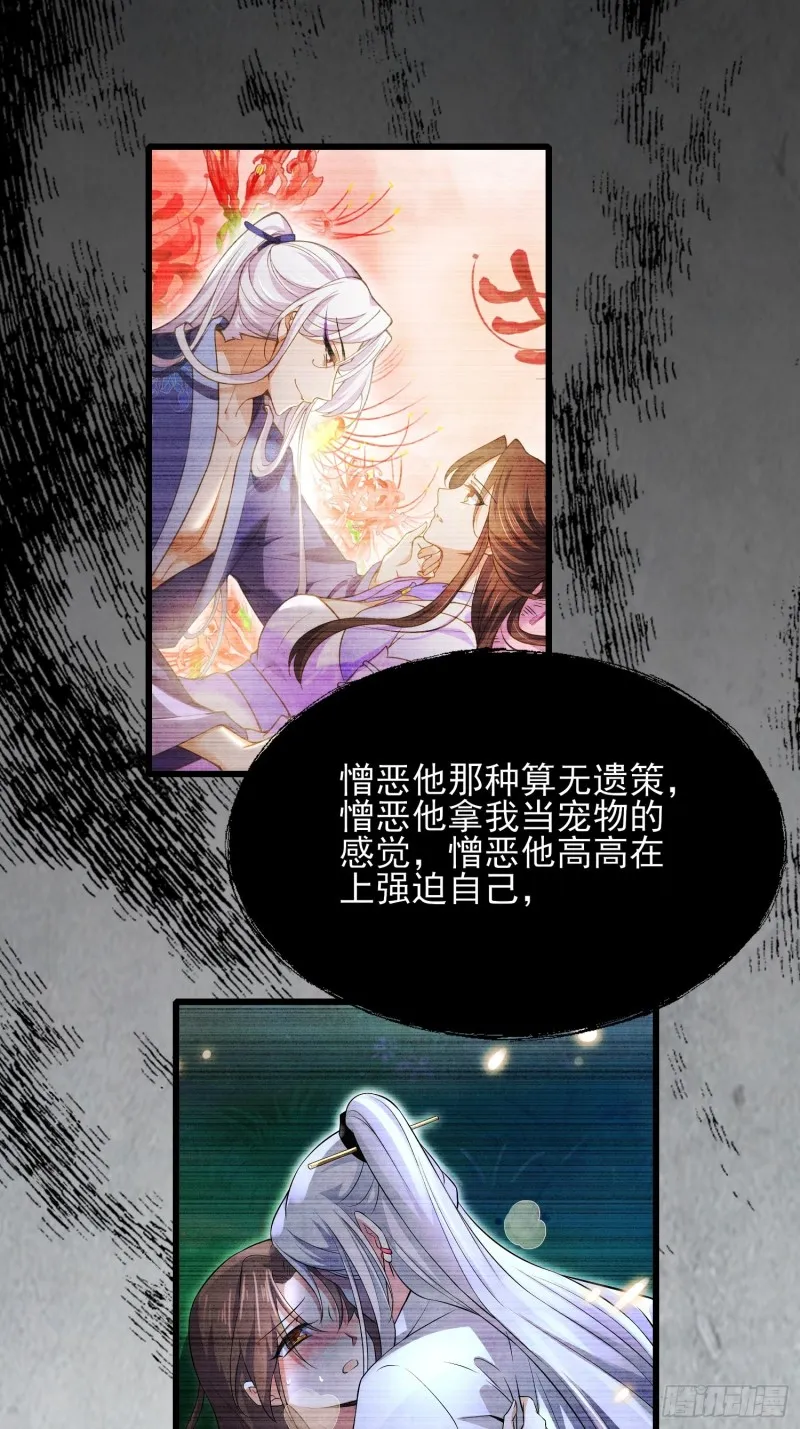 第178话 共度春宵（下） 第8页