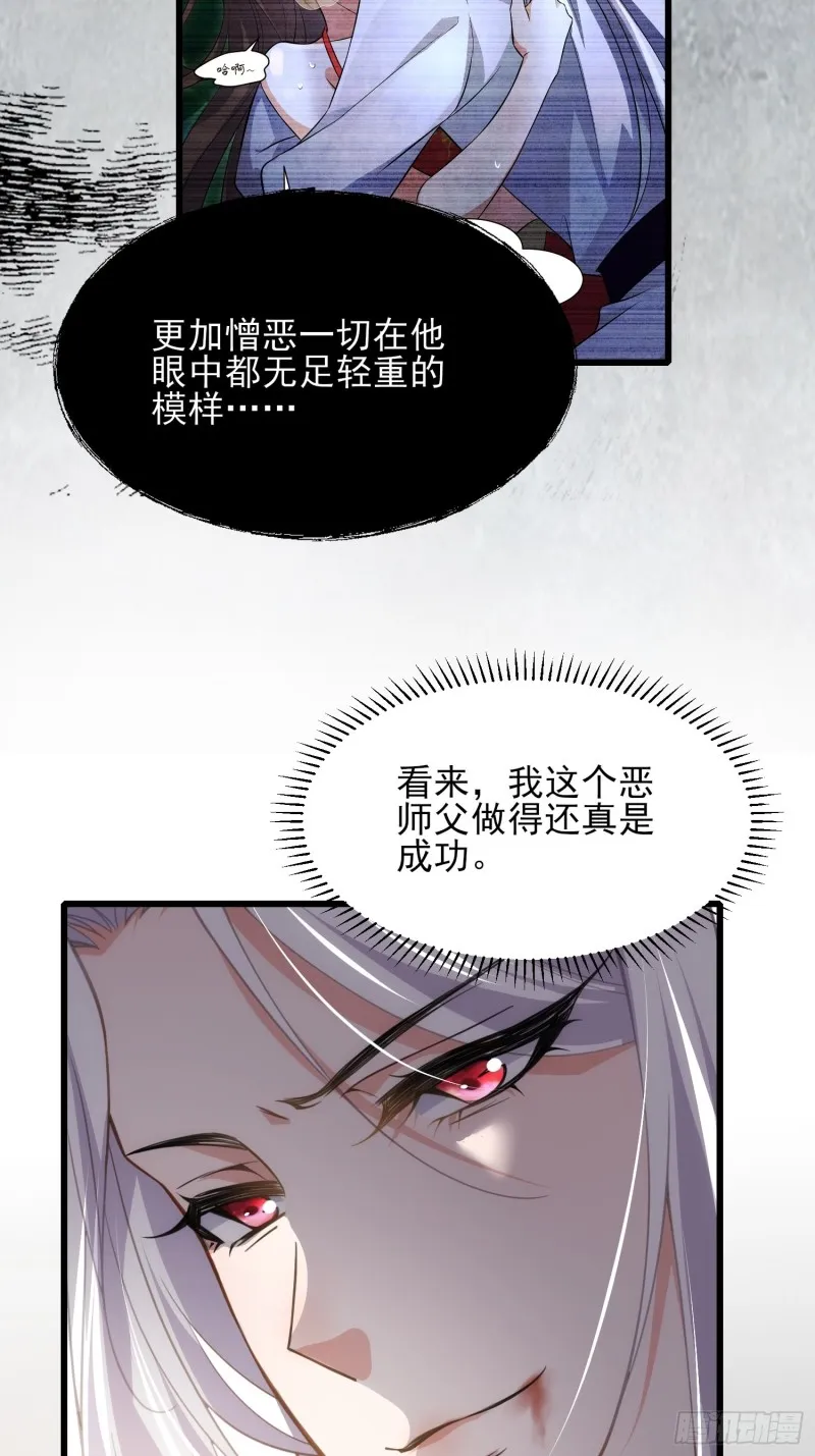 第178话 共度春宵（下） 第9页