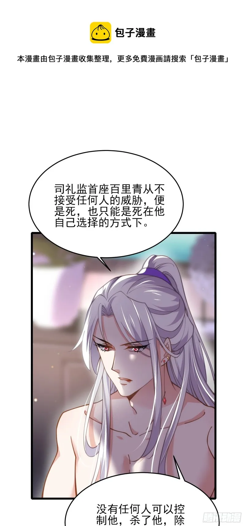 第178话 共度春宵（下） 第12页