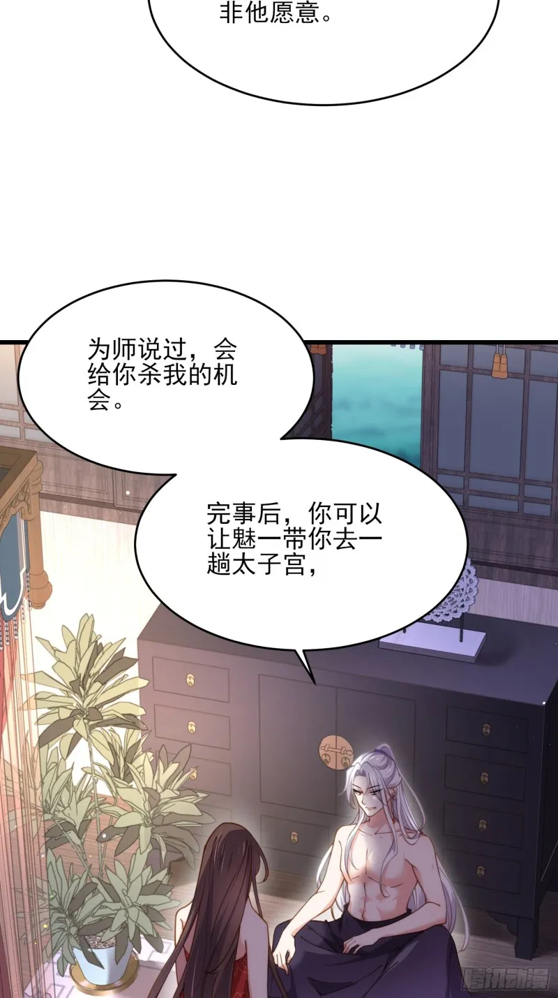 第178话 共度春宵（下） 第13页