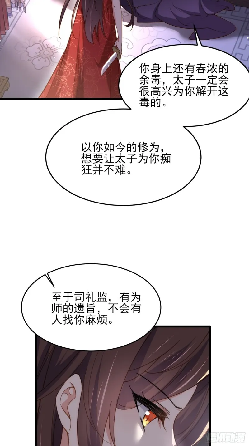 第178话 共度春宵（下） 第14页