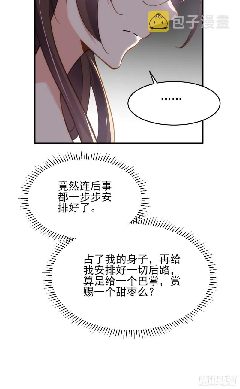 第178话 共度春宵（下） 第15页
