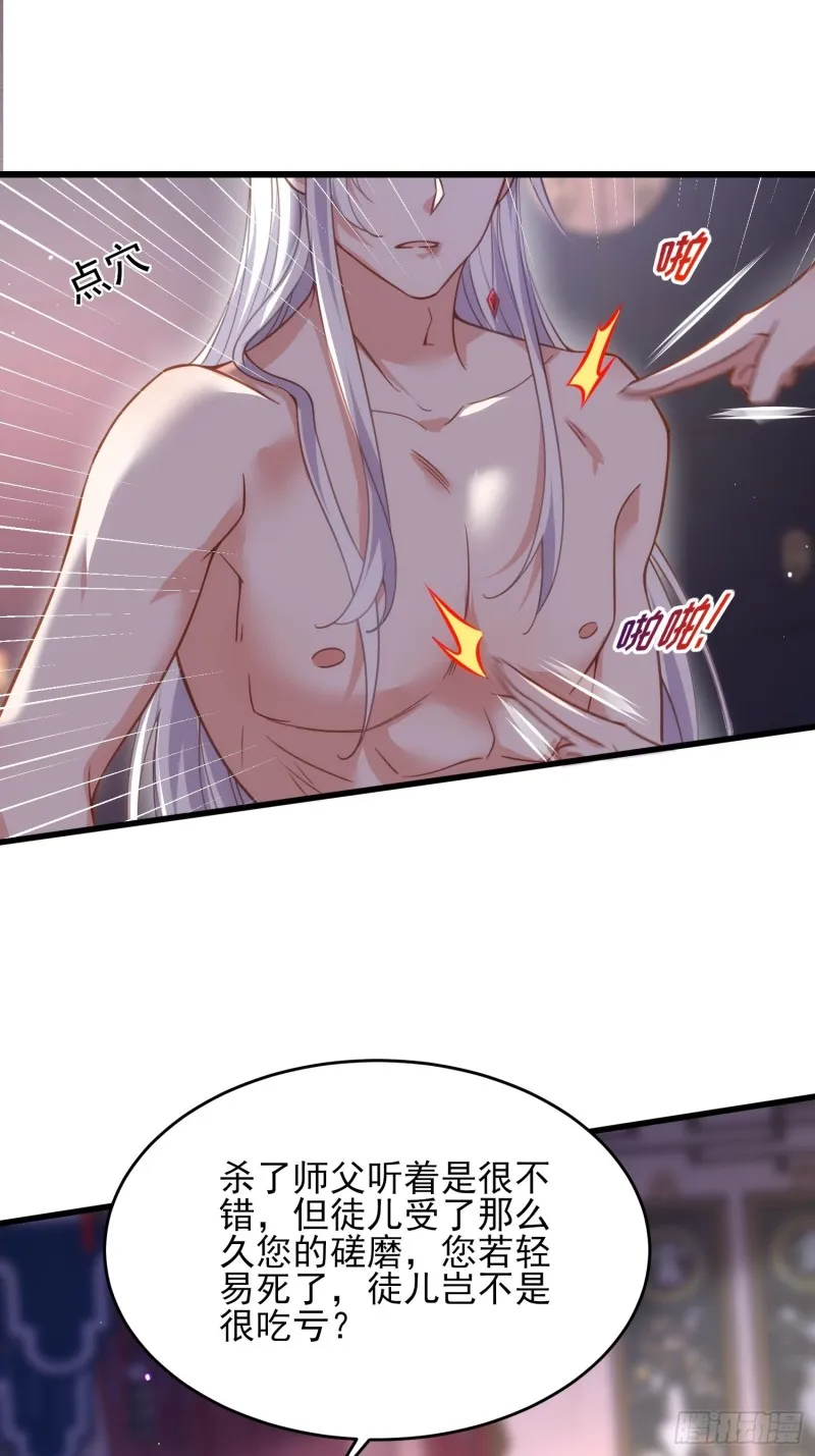 第178话 共度春宵（下） 第16页