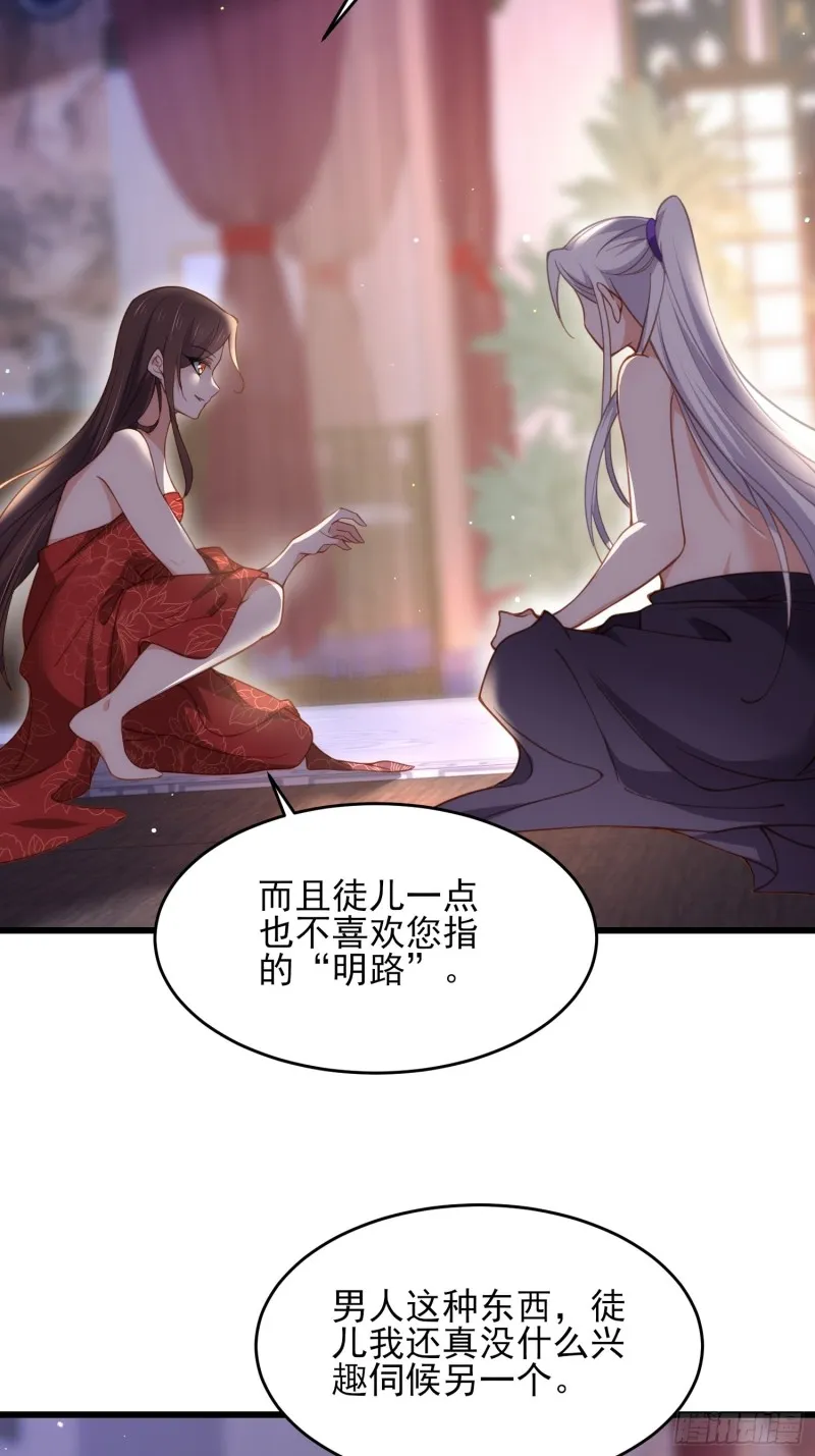 第178话 共度春宵（下） 第17页