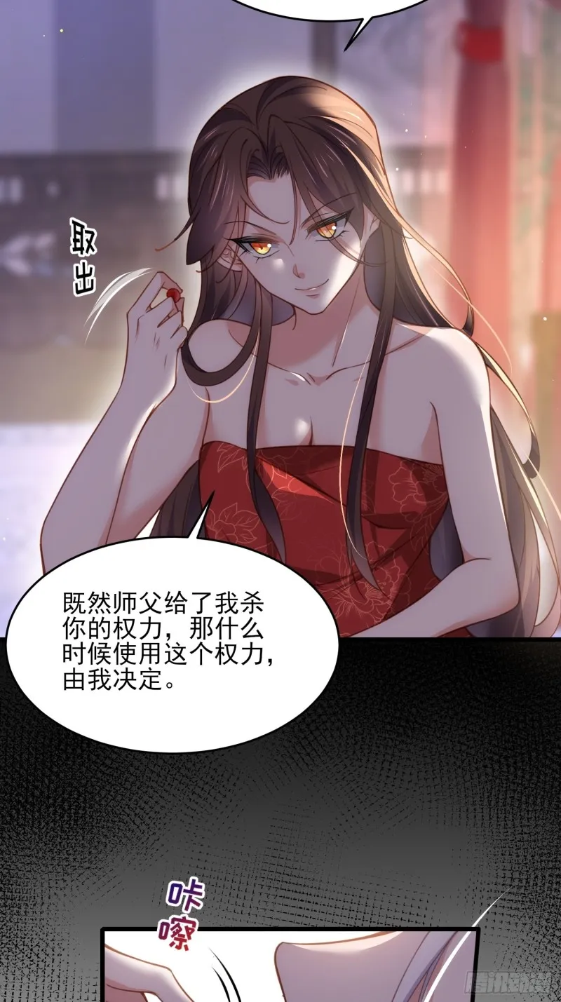 第178话 共度春宵（下） 第18页
