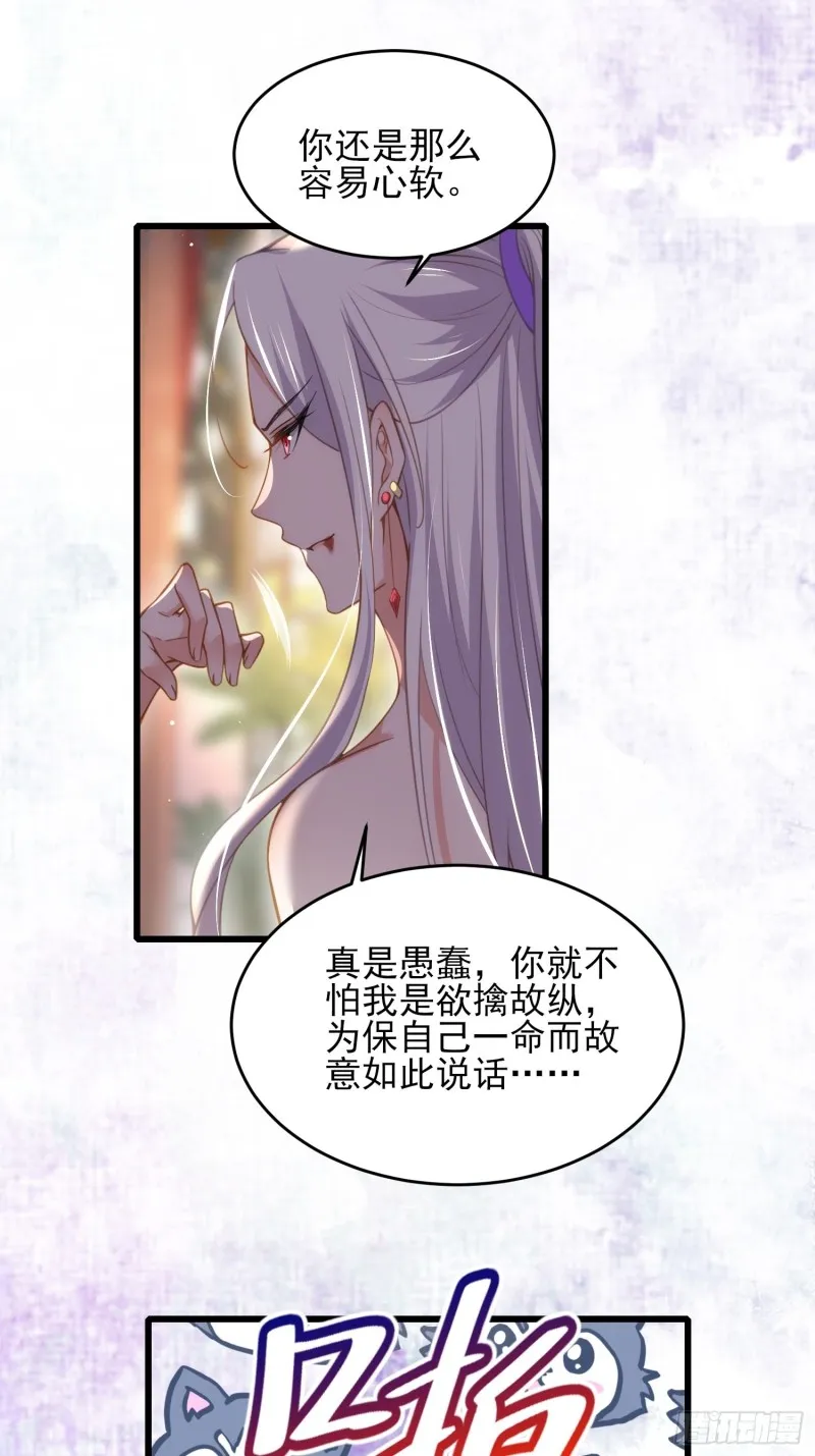 第178话 共度春宵（下） 第20页