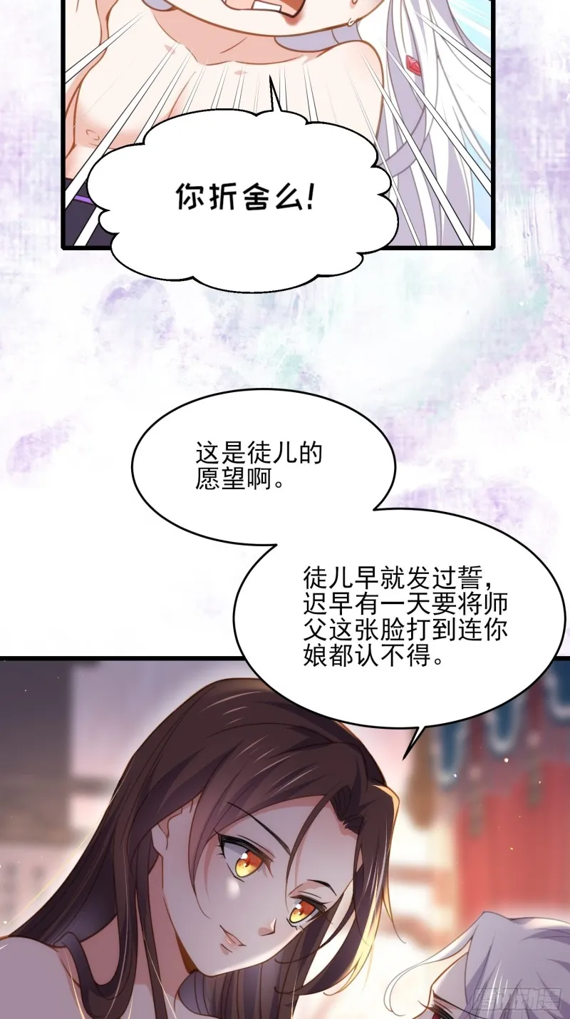 第178话 共度春宵（下） 第22页